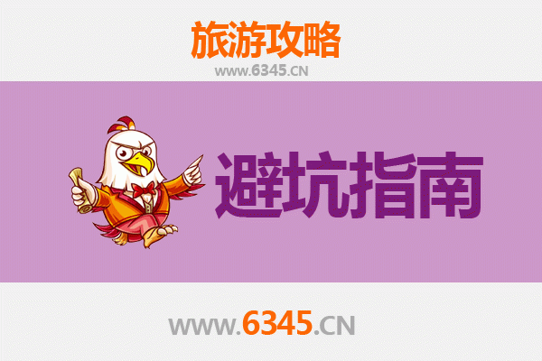 潮州湘桥旅游全攻略：资深博主亲授几大忠告与须知