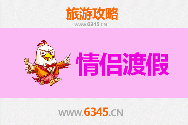 潮州湘桥：情侣专属浪漫之旅