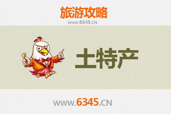 潮州湘桥旅游必带土特产推荐