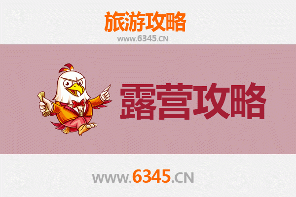潮州湘桥周边露营胜地全攻略：韩江畔星空与古城的浪漫邂逅